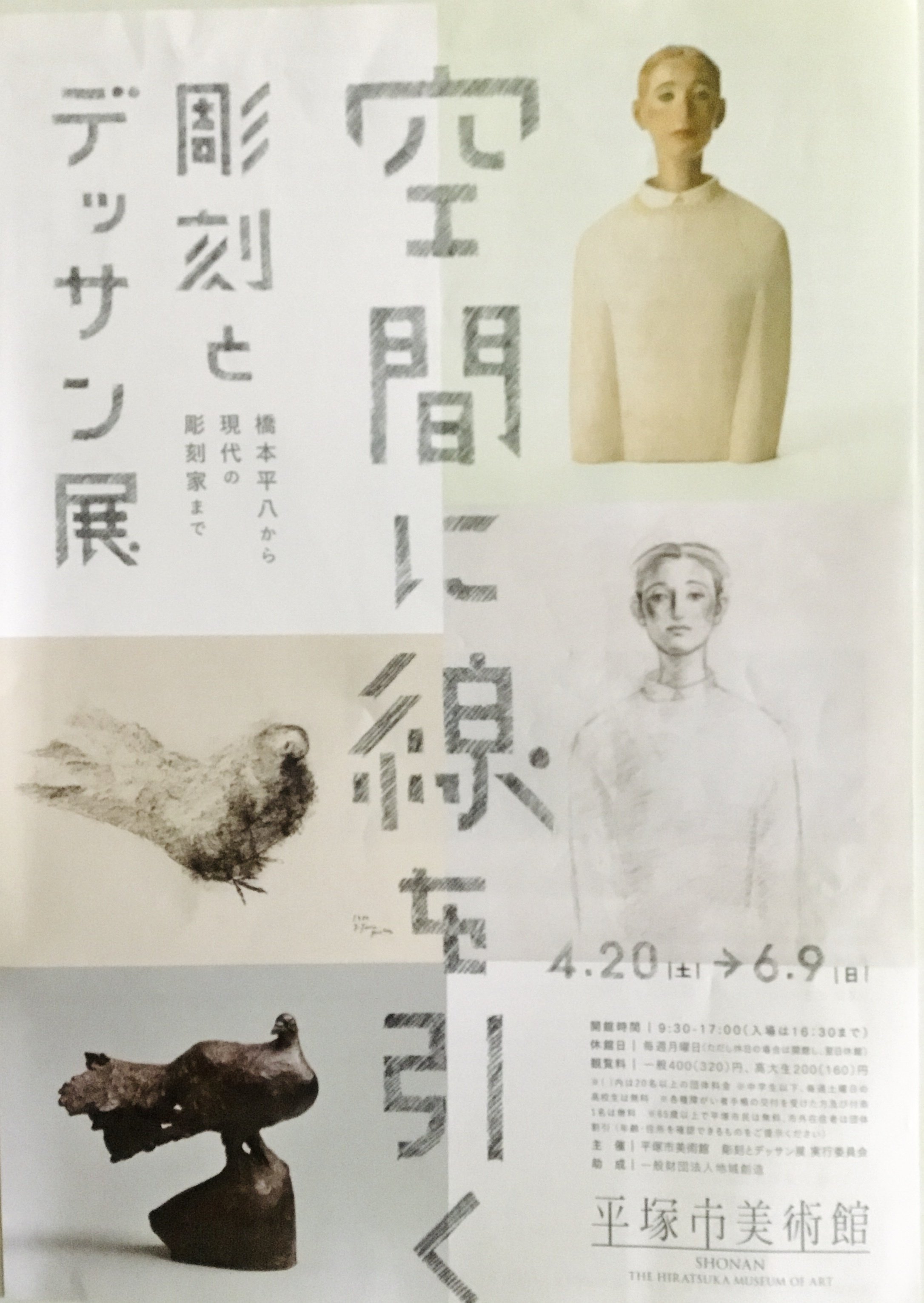 石の音、石の影 舟越保武 舟越保武作品集 | 舟越 保武 |本 | 通販 | Amazon