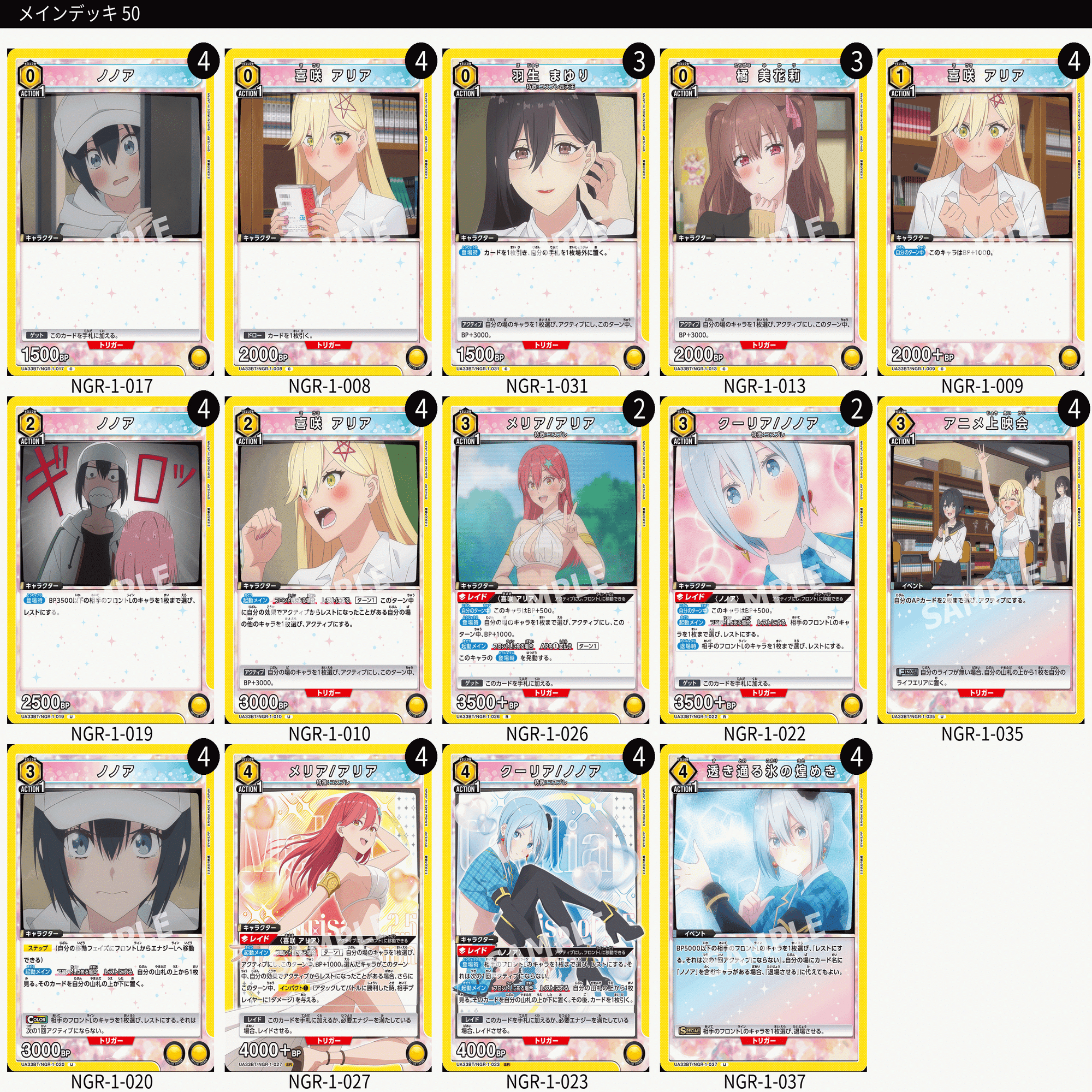 ユニオンアリーナ】2.5次元のリリサの各デッキについて｜TCG推進協議会