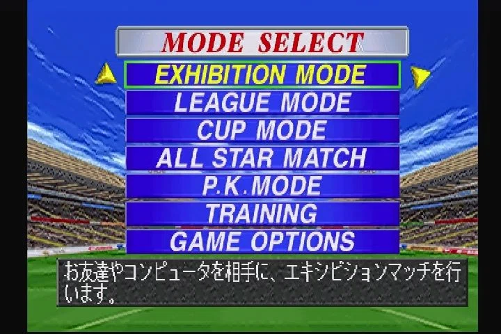 972 ゲーム論43｜ワールドサッカー実況ウイニングイレブン3 FINAL ver