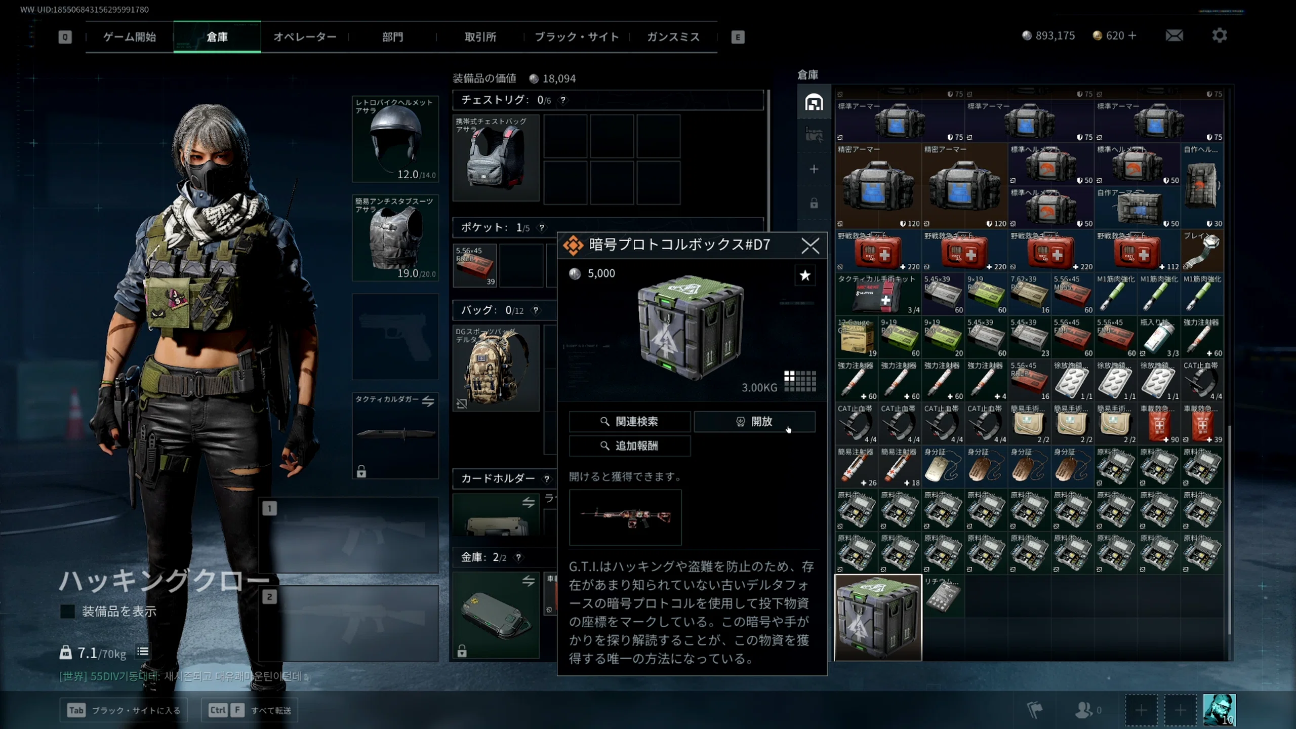 How to obtain the new QJB201 light machine gun in Delta Force｜mk/突撃クソ野郎