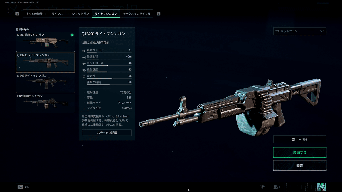 【超歓迎】 デルタフォースの新武器QJB201ライトマシンガンの入手法について タイヤ・ホイール
