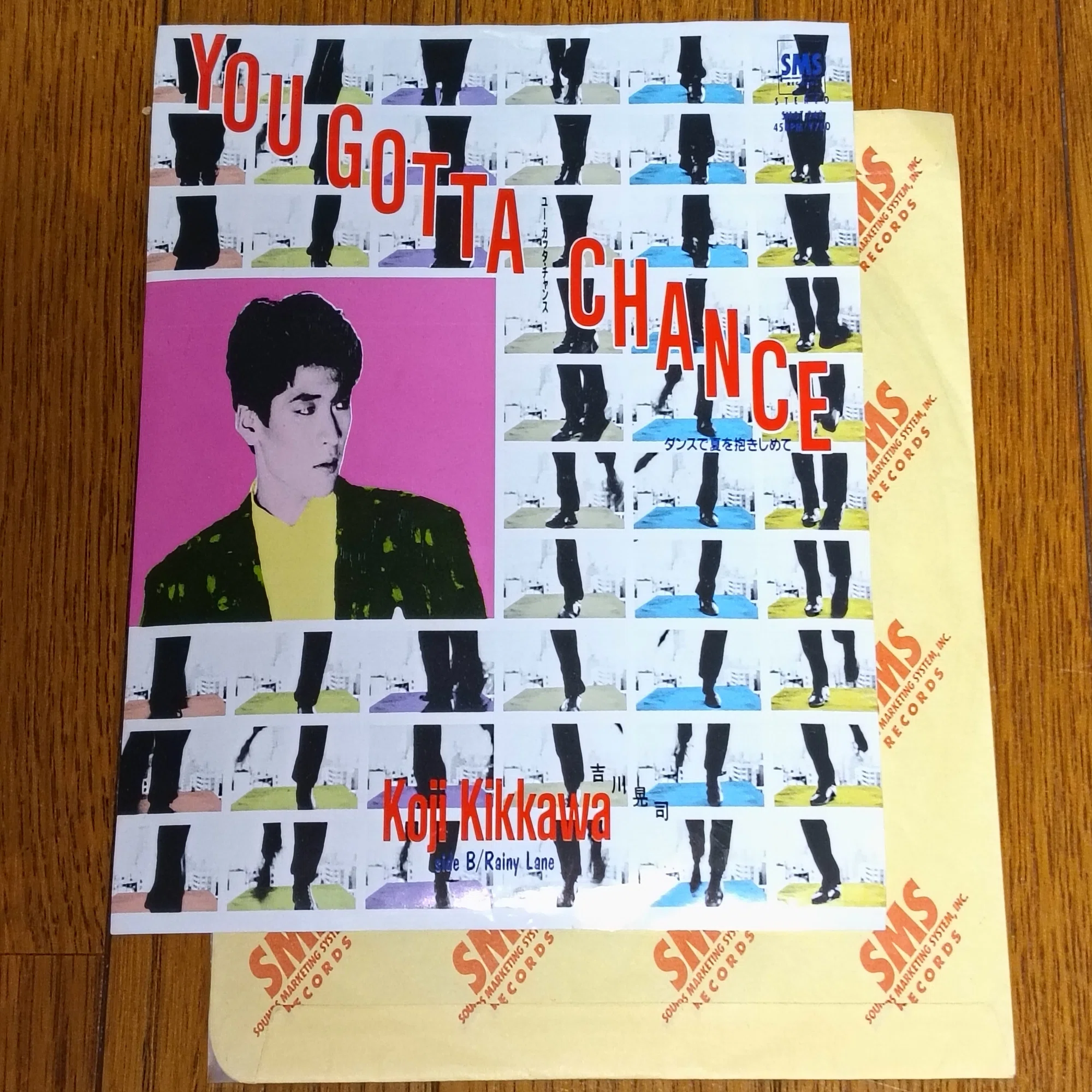 You Gotta Chance 〜ダンスで夏を抱きしめて〜」(1985) 吉川晃司 主演 