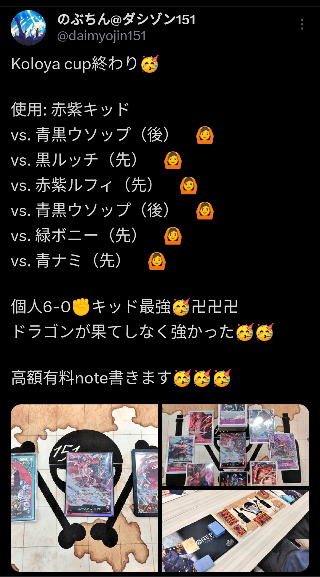 赤紫キッド】ぼくとキッド【Koloya cup個人6-0構築紹介】【1万字
