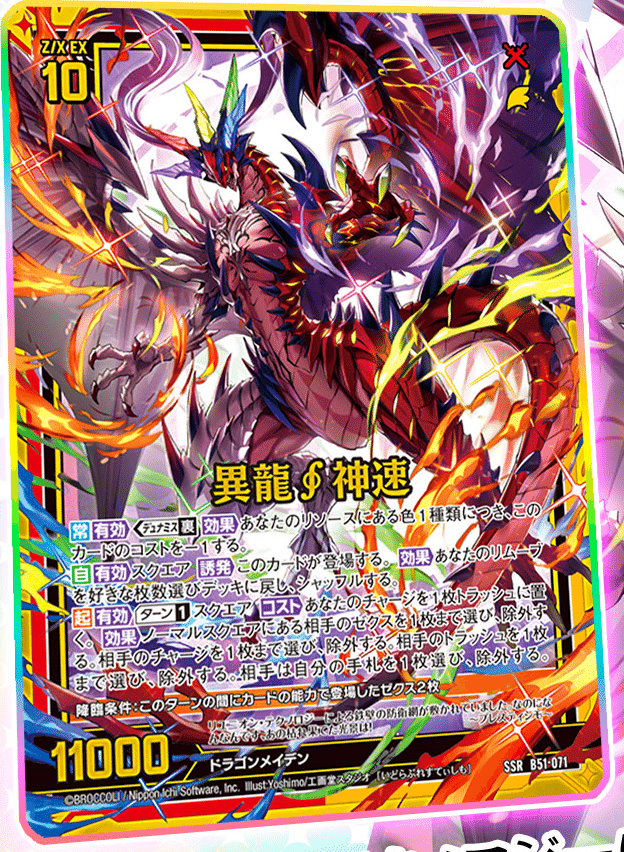 2025年1月12日～18日TCGニュース｜竜斗