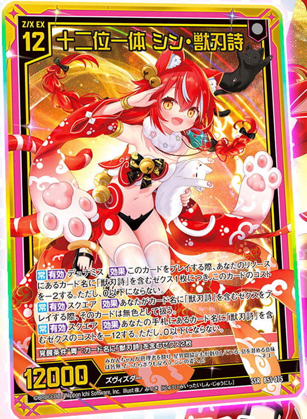 2025年1月12日～18日TCGニュース｜竜斗