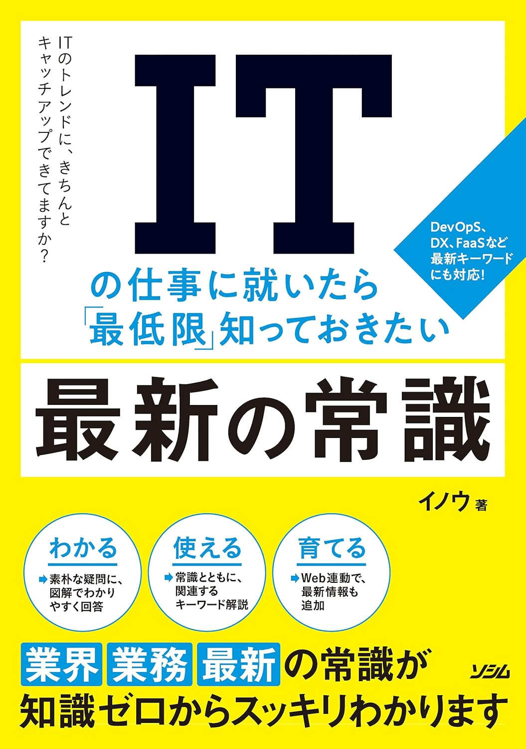 IT業界を学ぶためにおすすめの本/書籍7選｜webdrawer