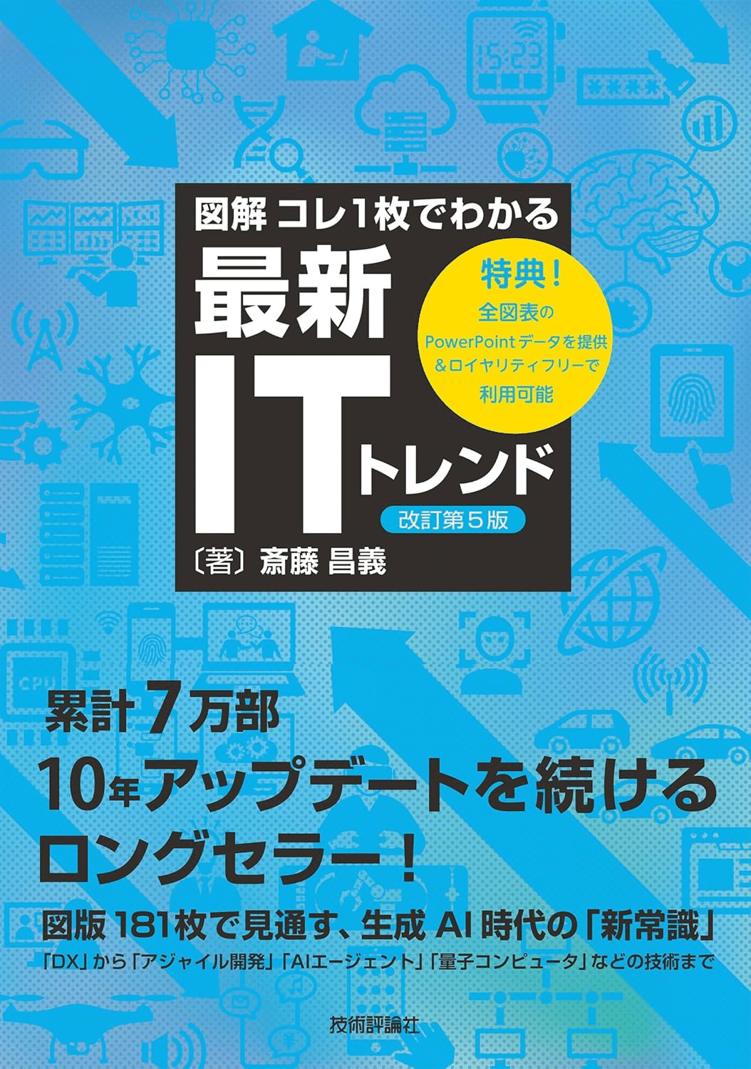 IT関連の本 IT業界初心者におすすめの本12選！エンジニア志望なら読むべき