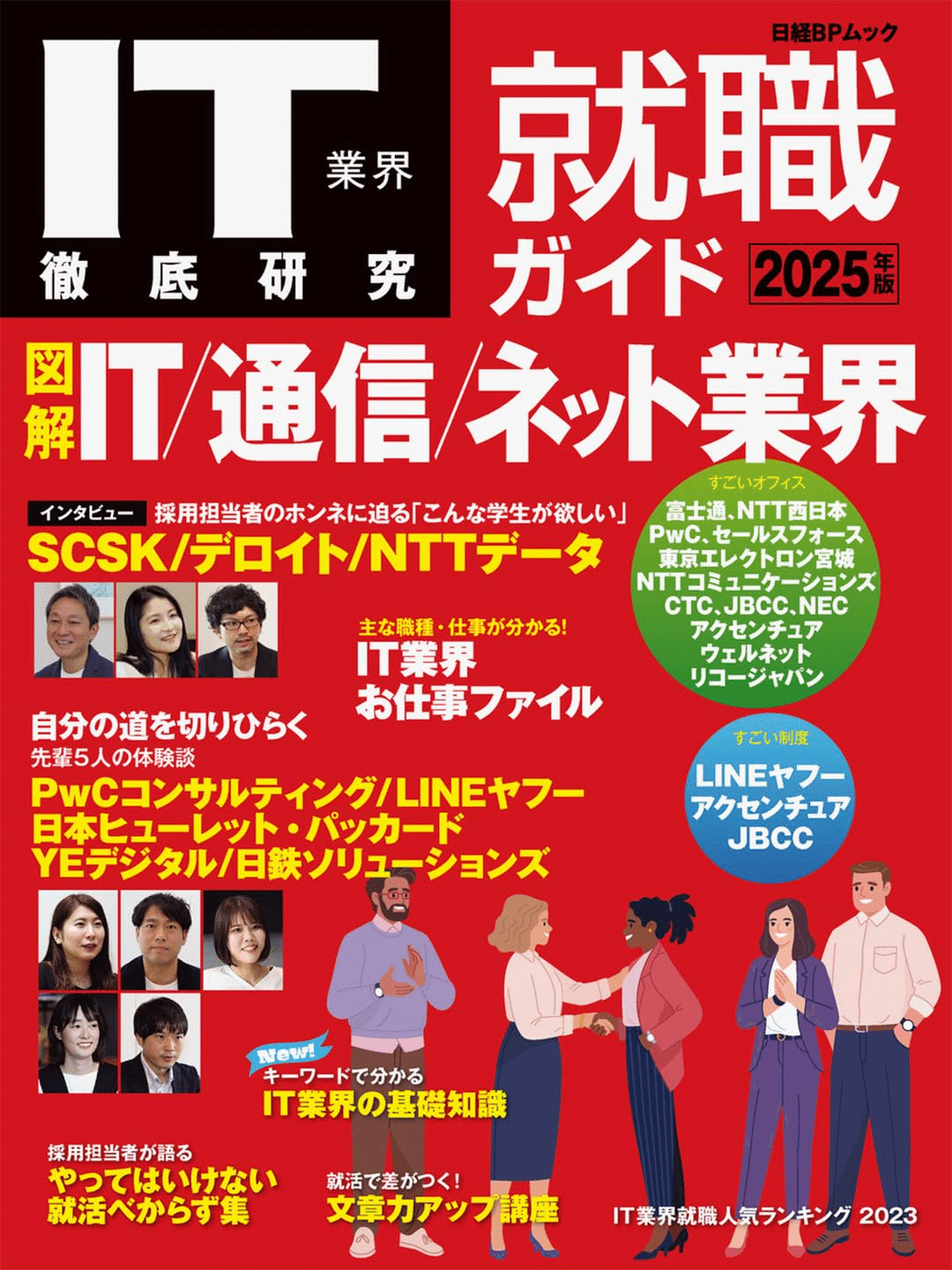 IT関連の本 51Vuhdvi4ML._SL500_.jpg