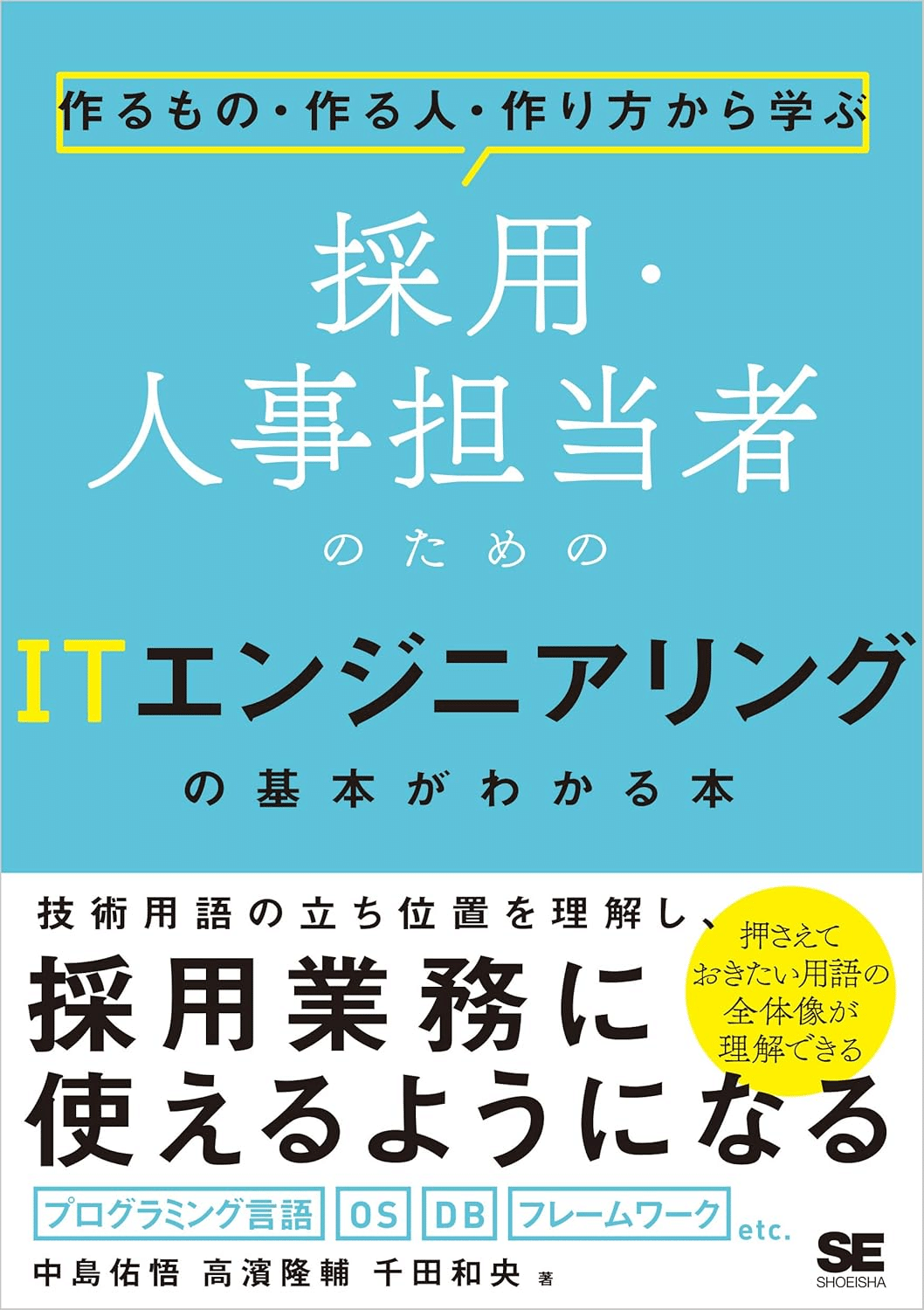 IT関連の本 未来IT図解 これからのブロックチェーンビジネス｜株式会社