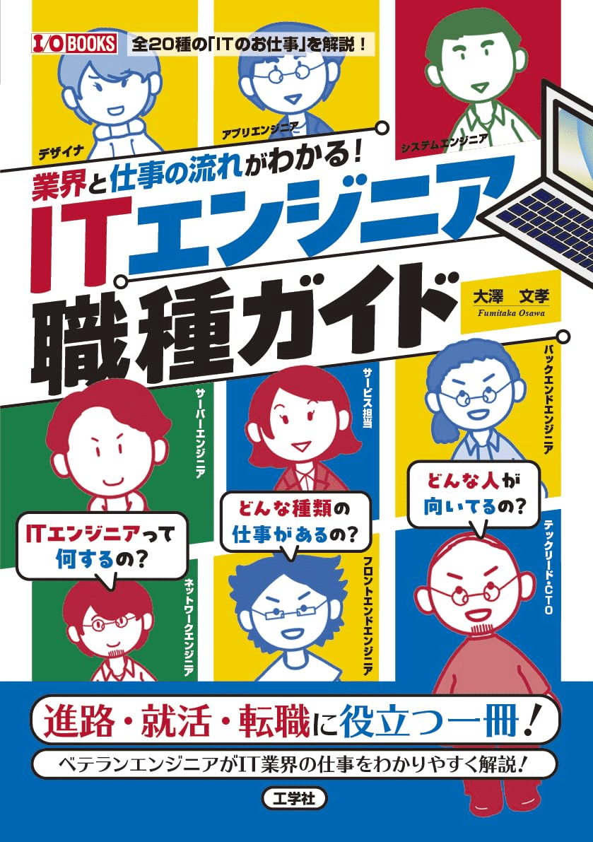 IT業界を学ぶためにおすすめの本/書籍7選｜webdrawer