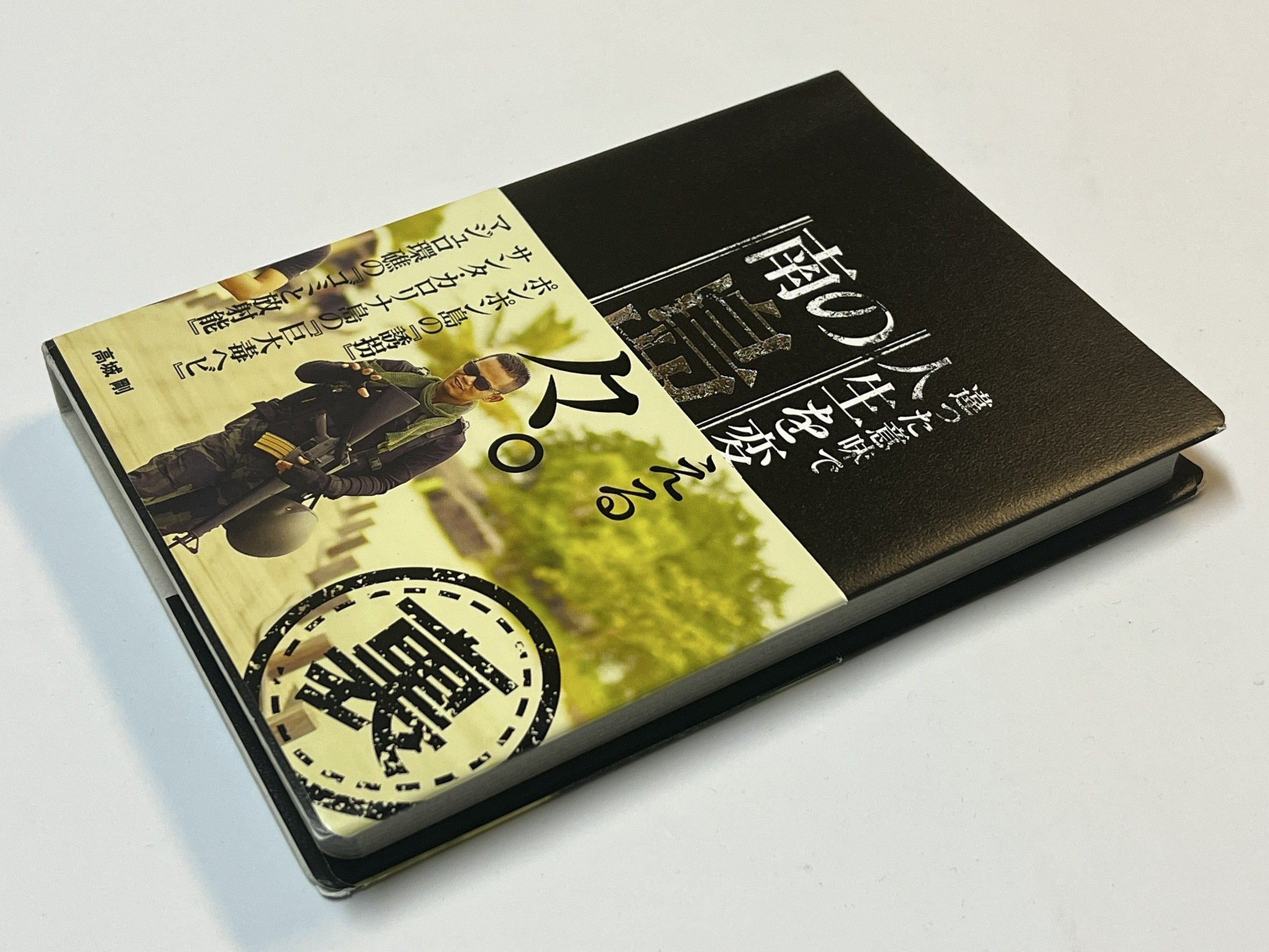 私が購入した高城剛の本｜らいと 【本当に役に立つPR記事を書く人】