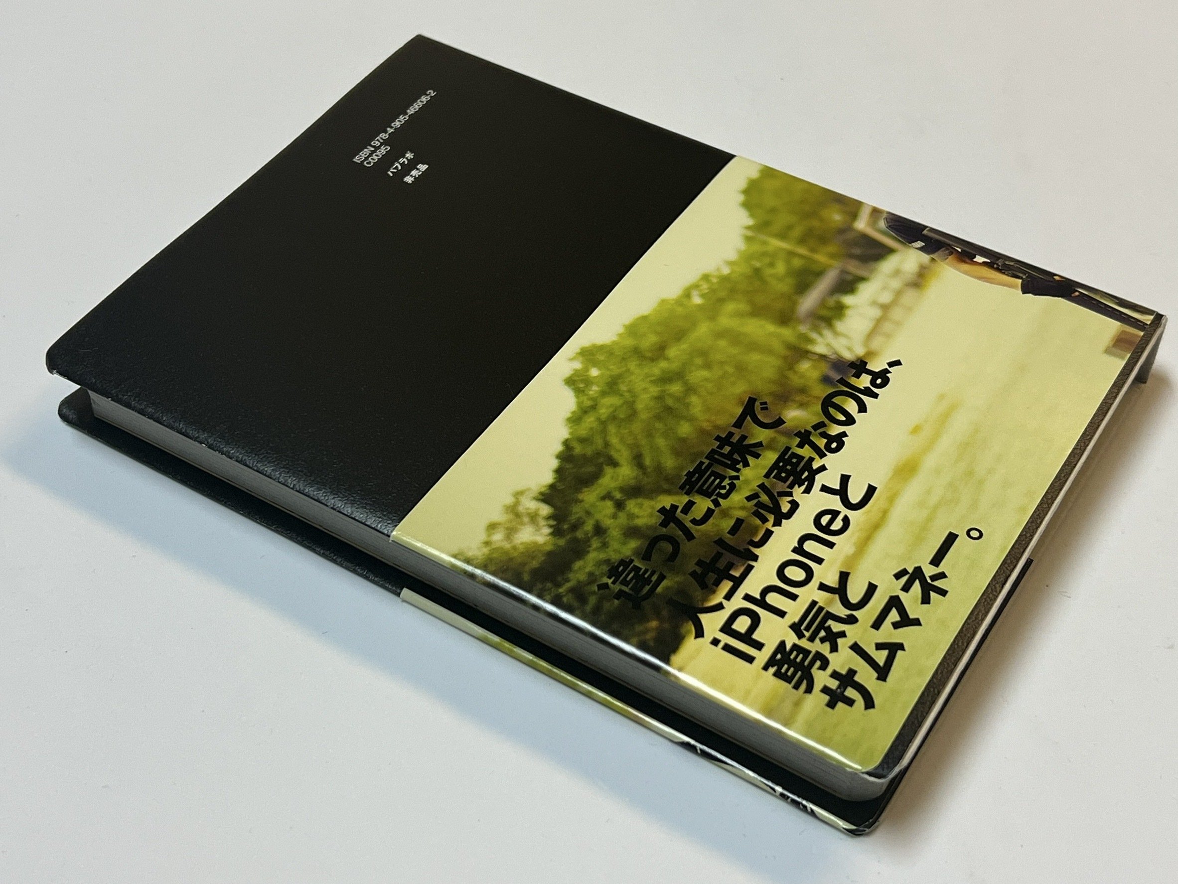 私が購入した高城剛の本｜らいと 【本当に役に立つPR記事を書く人】