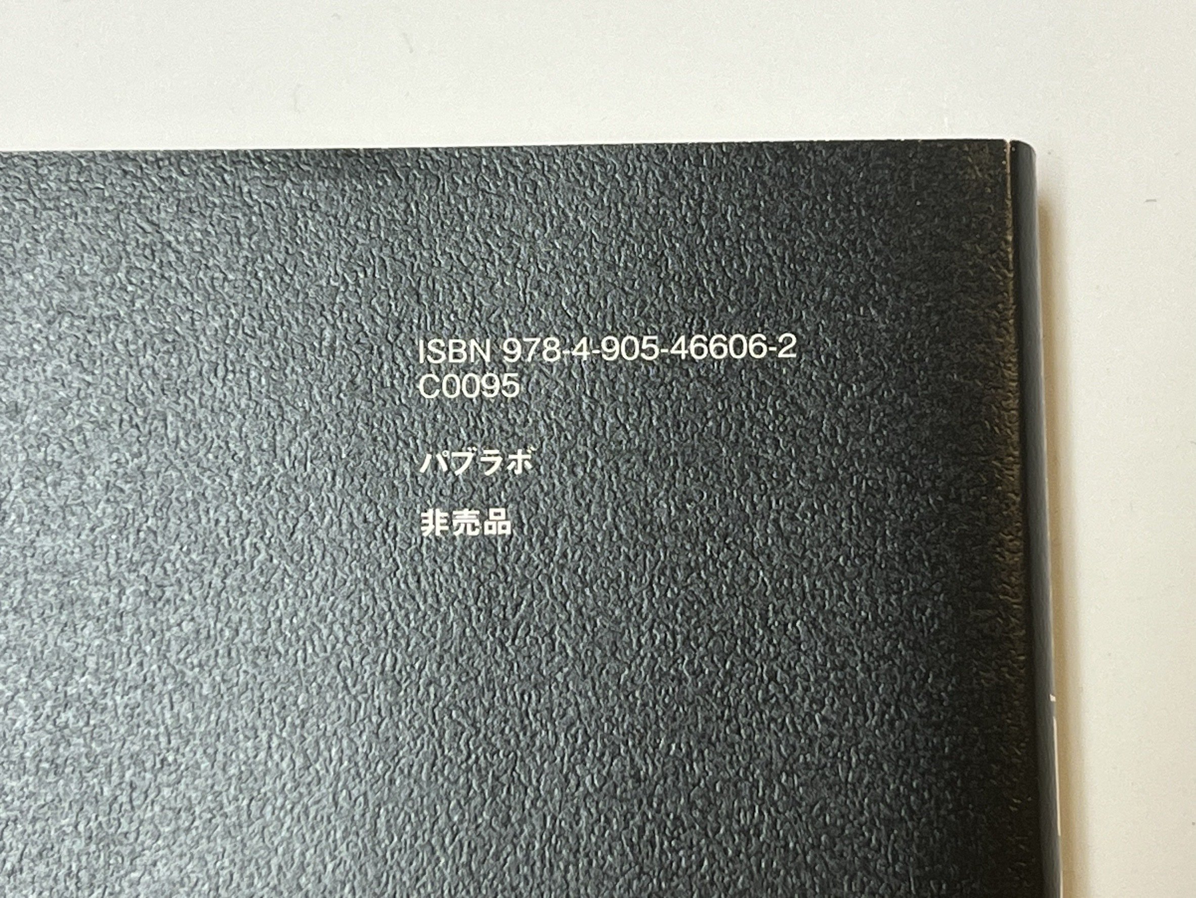 私が購入した高城剛の本｜らいと 【本当に役に立つPR記事を書く人】