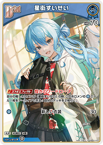hololive OFFICIAL CARD GAME ワールドグランプリ2025千葉大会D hololive OFFICIAL CARD GAME ワールドグランプリ2025千葉大会D