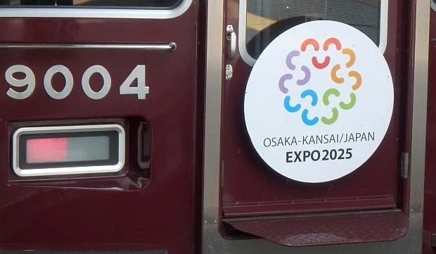 阪急電鉄】2018年04月 9000系 9004F “2025大阪万博誘致PRヘッドマーク