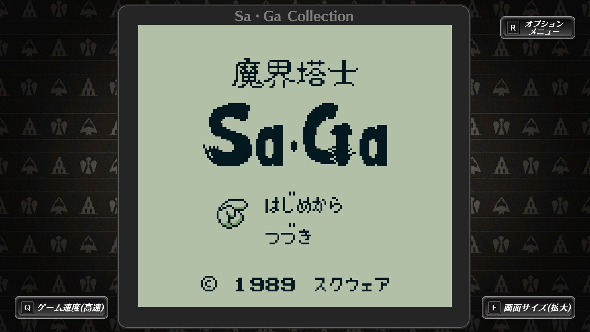魔界塔士Sa・Ga】ここが始まり｜sae