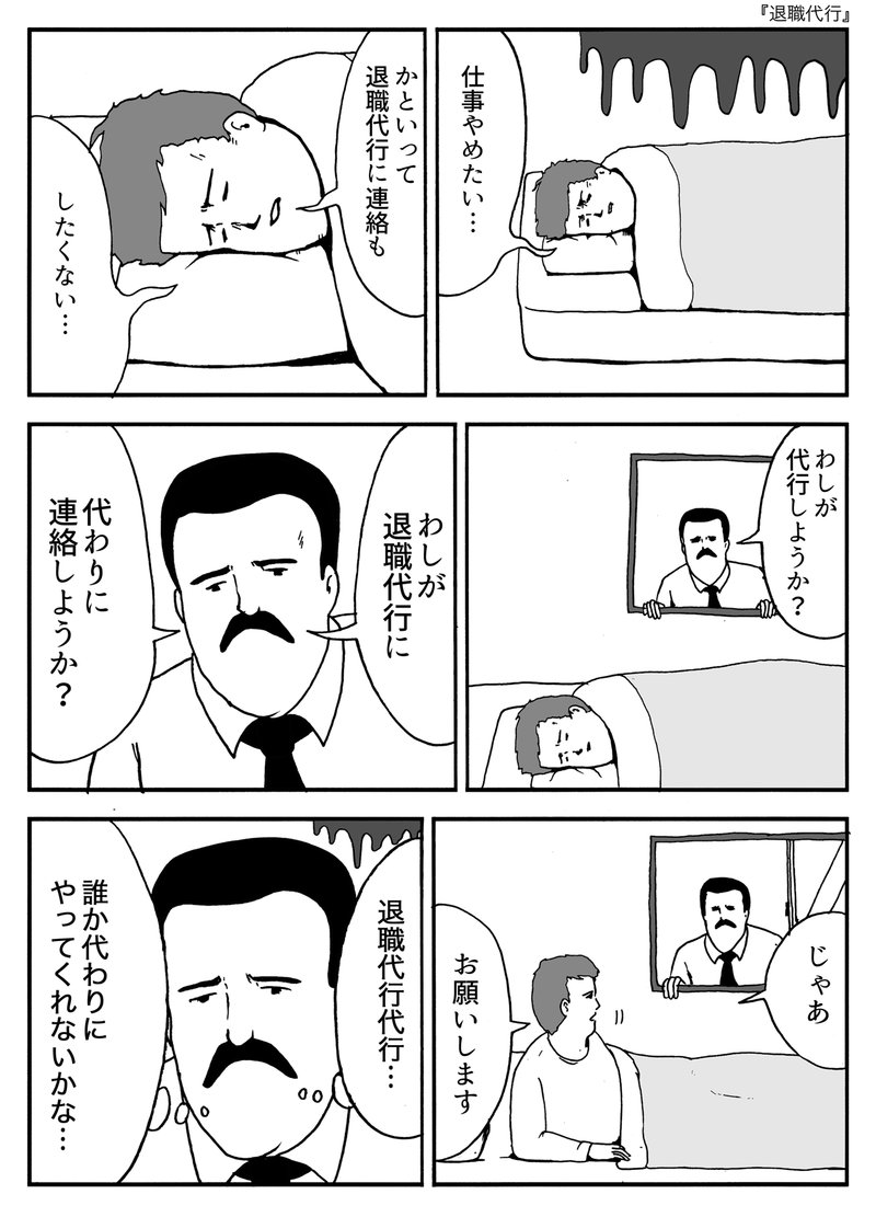 退職代行モームリの季節✧♡｜あやのん