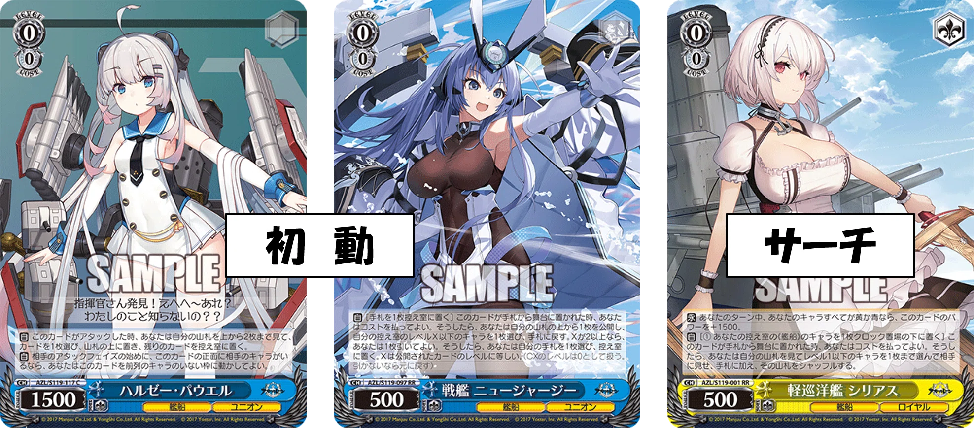 逆転の発想から防御札を無力化！アズレン8門【構築記事】｜しむ