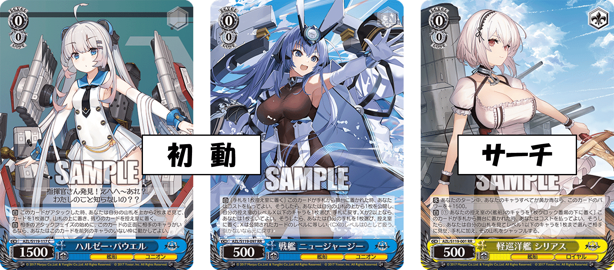 逆転の発想から防御札を無力化!アズレン8門【構築記事】|しむ 逆転の発想から防御札を無力化!アズレン8門【構築記事】|しむ