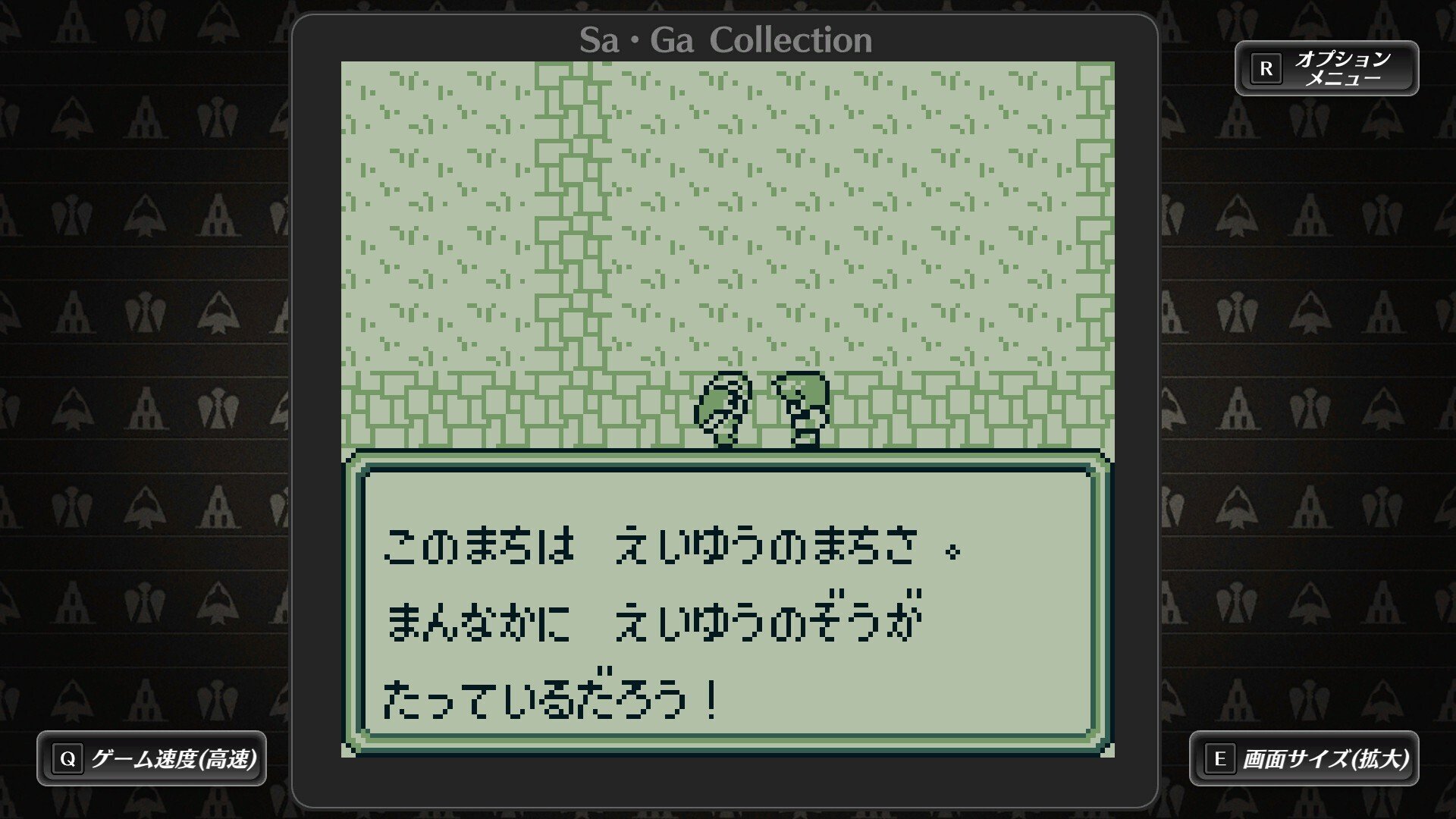 魔界塔士Sa・Ga】ここが始まり｜sae