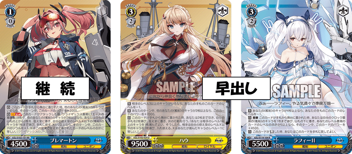 逆転の発想から防御札を無力化！アズレン8門【構築記事】｜しむ