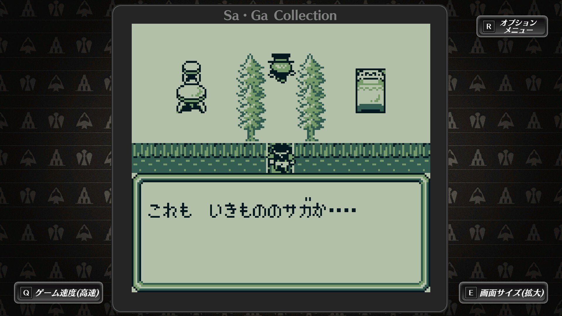 魔界塔士Sa・Ga】ここが始まり｜sae