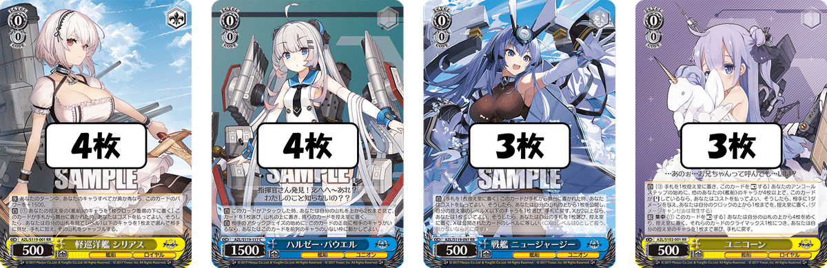 逆転の発想から防御札を無力化!アズレン8門【構築記事】|しむ 逆転の発想から防御札を無力化!アズレン8門【構築記事】|しむ