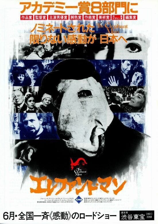 洋画】「エレファント・マン」｜TOMOKI
