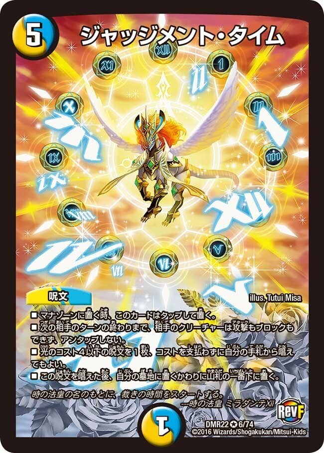 新カード紹介vol.8(29弾)【デュエプレ】｜保留状態