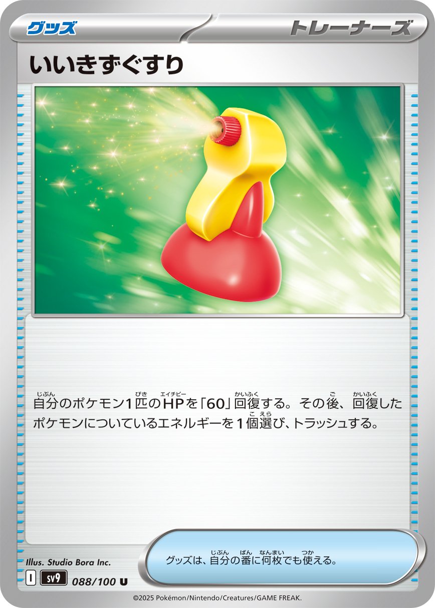 ポケカ】 バトルパートナーズ収録カード考察｜しゅーま