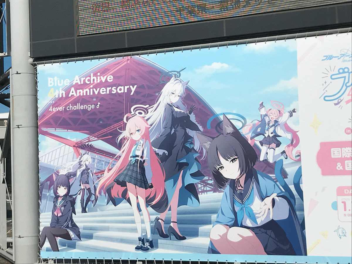 ブルアカふぇす2025に行った話｜Karume