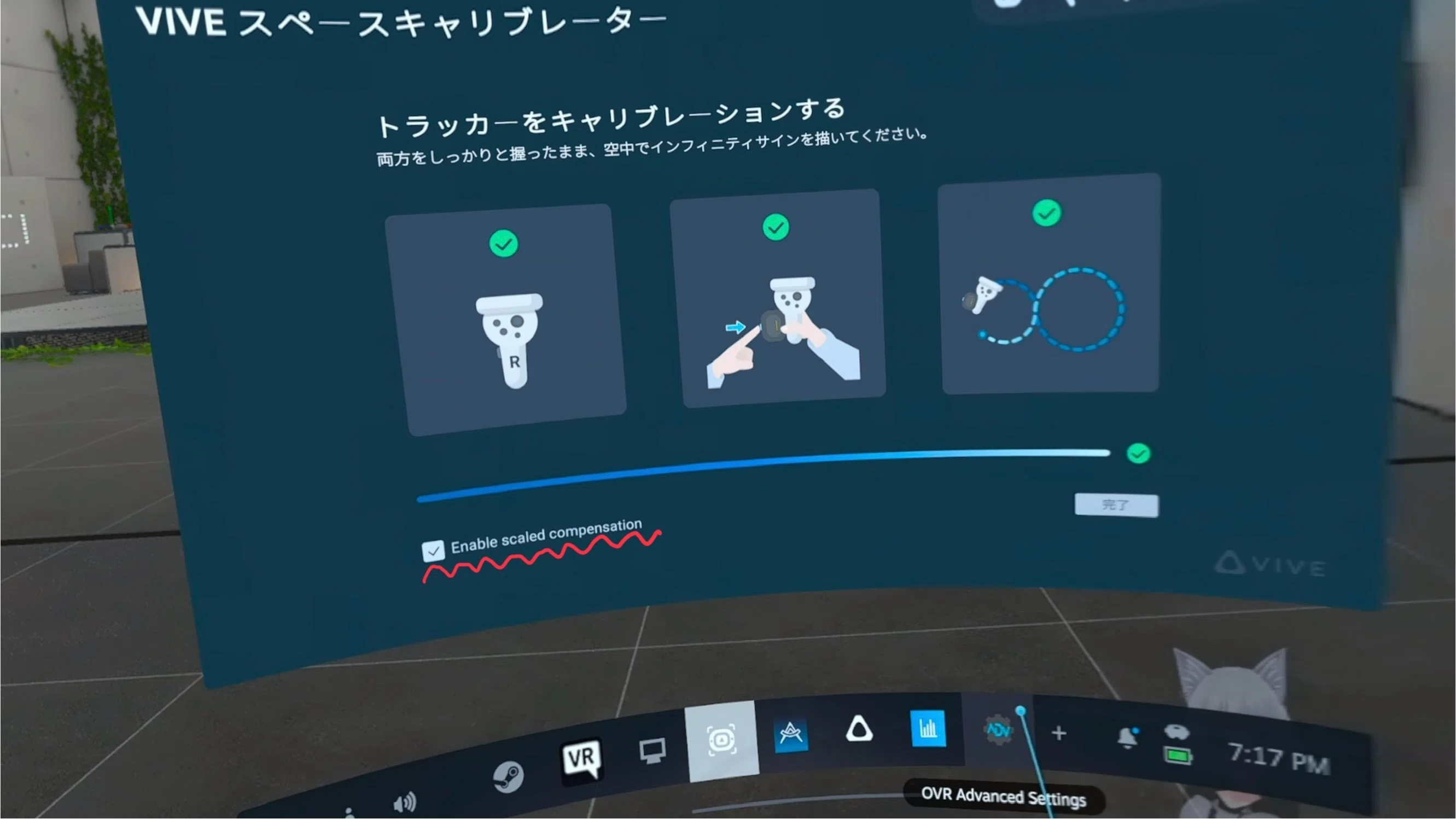 アルトラ(VIVE Ultimate Tracker)って実際どうなの？｜きくじん