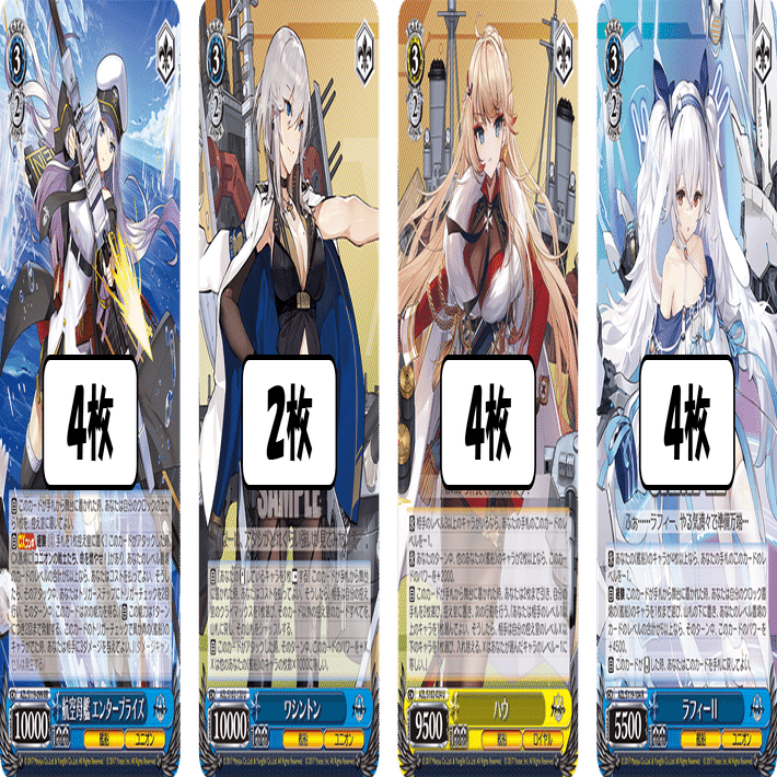 ヴァイス アズレン８門 逆転の発想から防御札を無力化！アズレン8門【構築記事】｜しむ