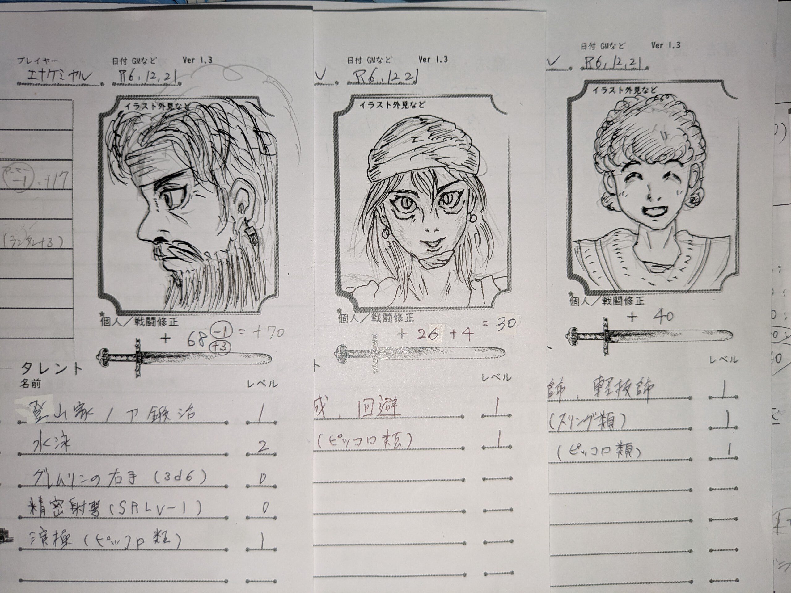 スカーレット・シンフォニー ①②巻セット 六門セカンドリプレイ 安田