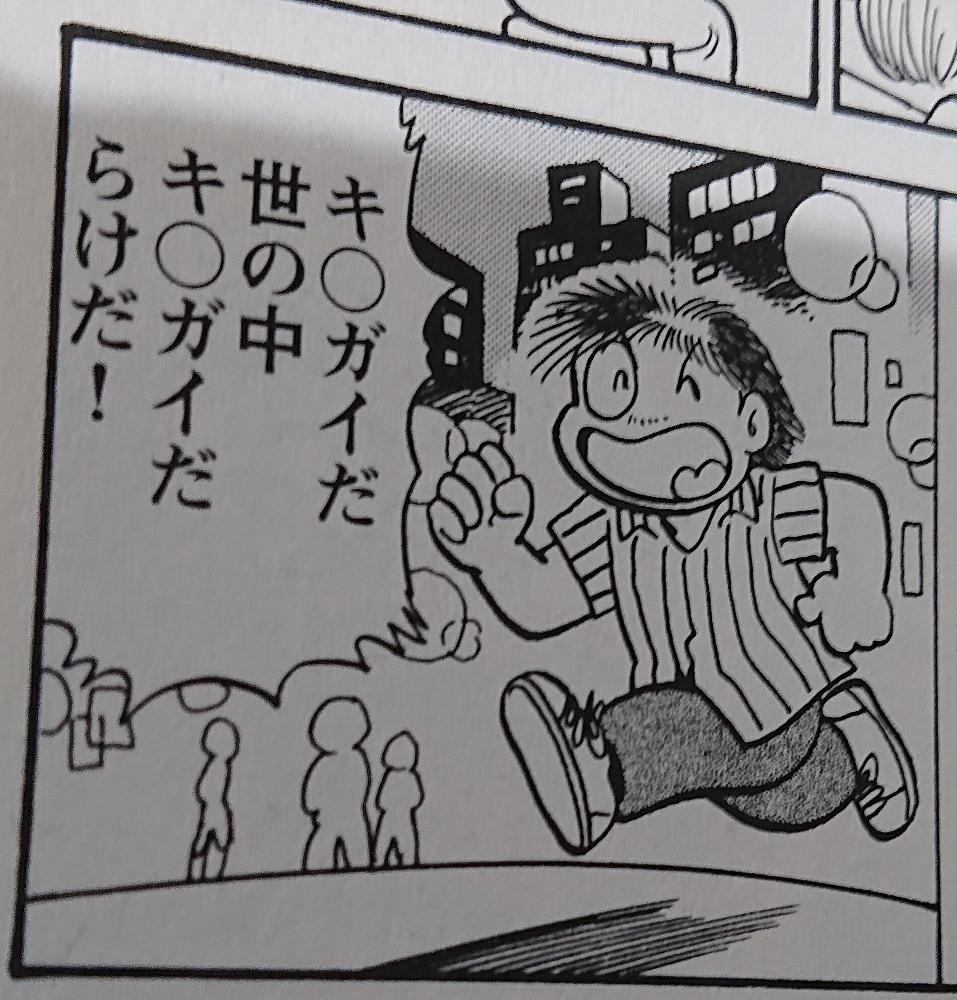 こんな漫画もどうぞ③ 失踪日記 吾妻ひでお｜ねこのて堂
