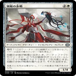 MTG】《別館の歩哨》に助けられたり裏切られたり【スタンダード