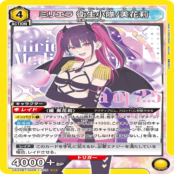ユニオンアリーナ】2.5次元のリリサの各デッキについて｜TCG推進協議会