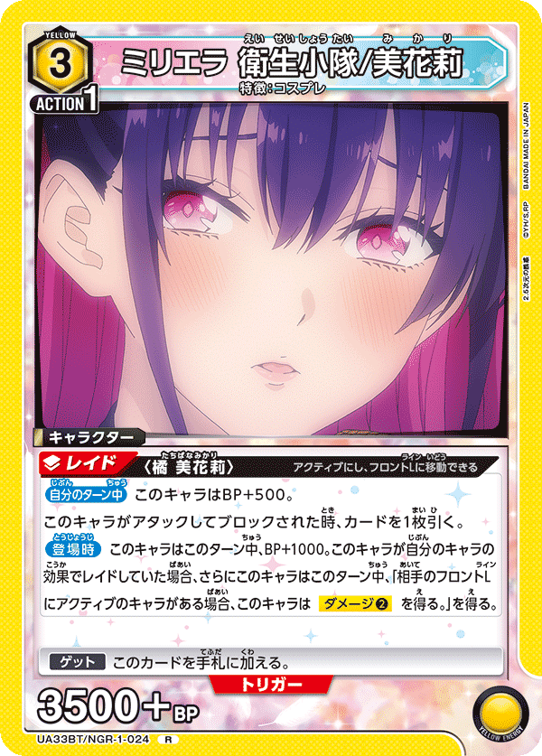 ユニオンアリーナ】2.5次元のリリサの各デッキについて|TCG推進 ユニオンアリーナ】2.5次元のリリサの各デッキについて|TCG推進