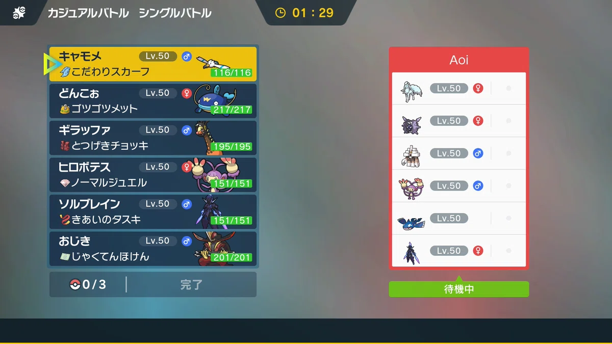 二児の父となった元バトレボ勢がポケモン対戦に再挑戦!(16戦目)|ぽかぽか