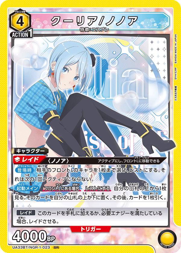 ユニオンアリーナ】2.5次元のリリサの各デッキについて|TCG推進 ユニオンアリーナ】2.5次元のリリサの各デッキについて|TCG推進