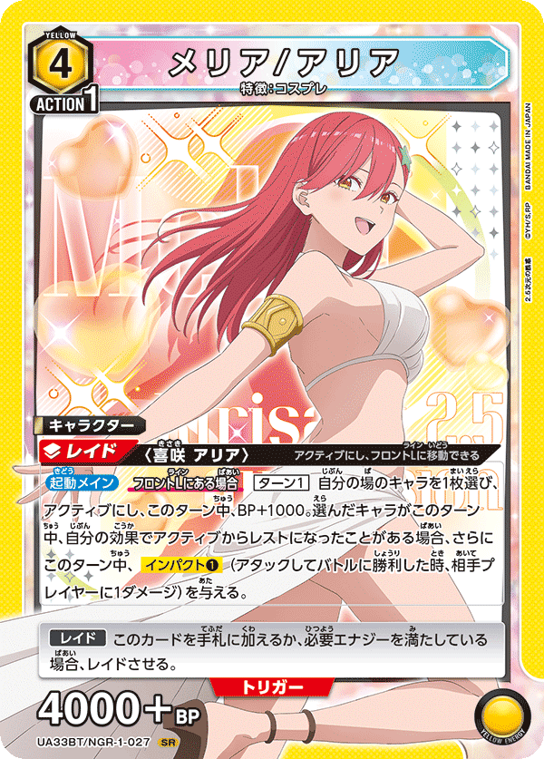 ユニオンアリーナ】2.5次元のリリサの各デッキについて|TCG推進 ユニオンアリーナ】2.5次元のリリサの各デッキについて|TCG推進