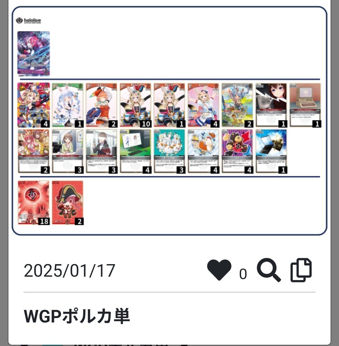 ホロライブOCG】千葉WGP&ブルームカップDXレポ【hololive ホロライブOCG】千葉WGP&ブルームカップDXレポ【hololive