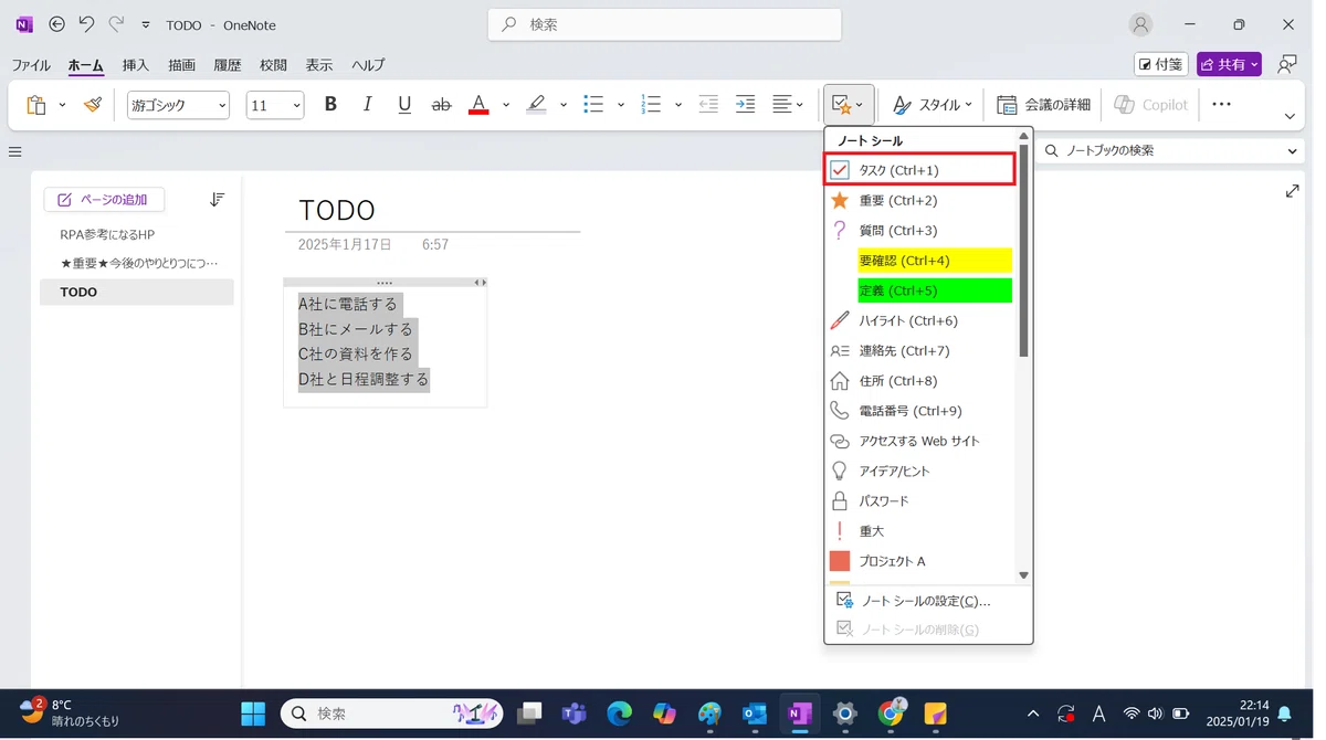 OneNoteのテクニック～TODOリスト機能の使い方～｜きよとも【勉強で人生を変える】社会人こそ学びを。M365・お金・健康を学び・発信中