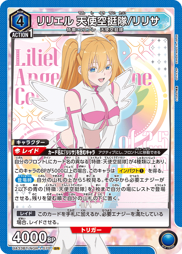 ユニオンアリーナ】2.5次元のリリサの各デッキについて|TCG推進 ユニオンアリーナ】2.5次元のリリサの各デッキについて|TCG推進