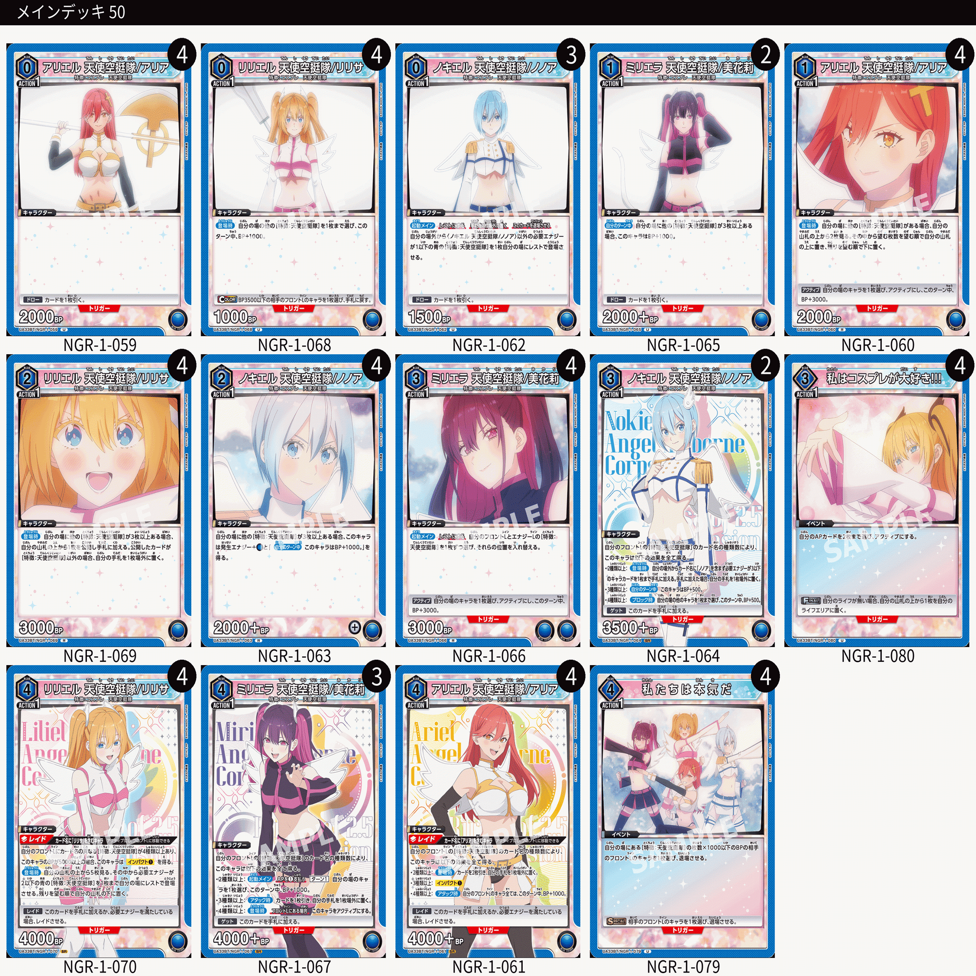 ユニオンアリーナ】2.5次元のリリサの各デッキについて｜TCG推進協議会