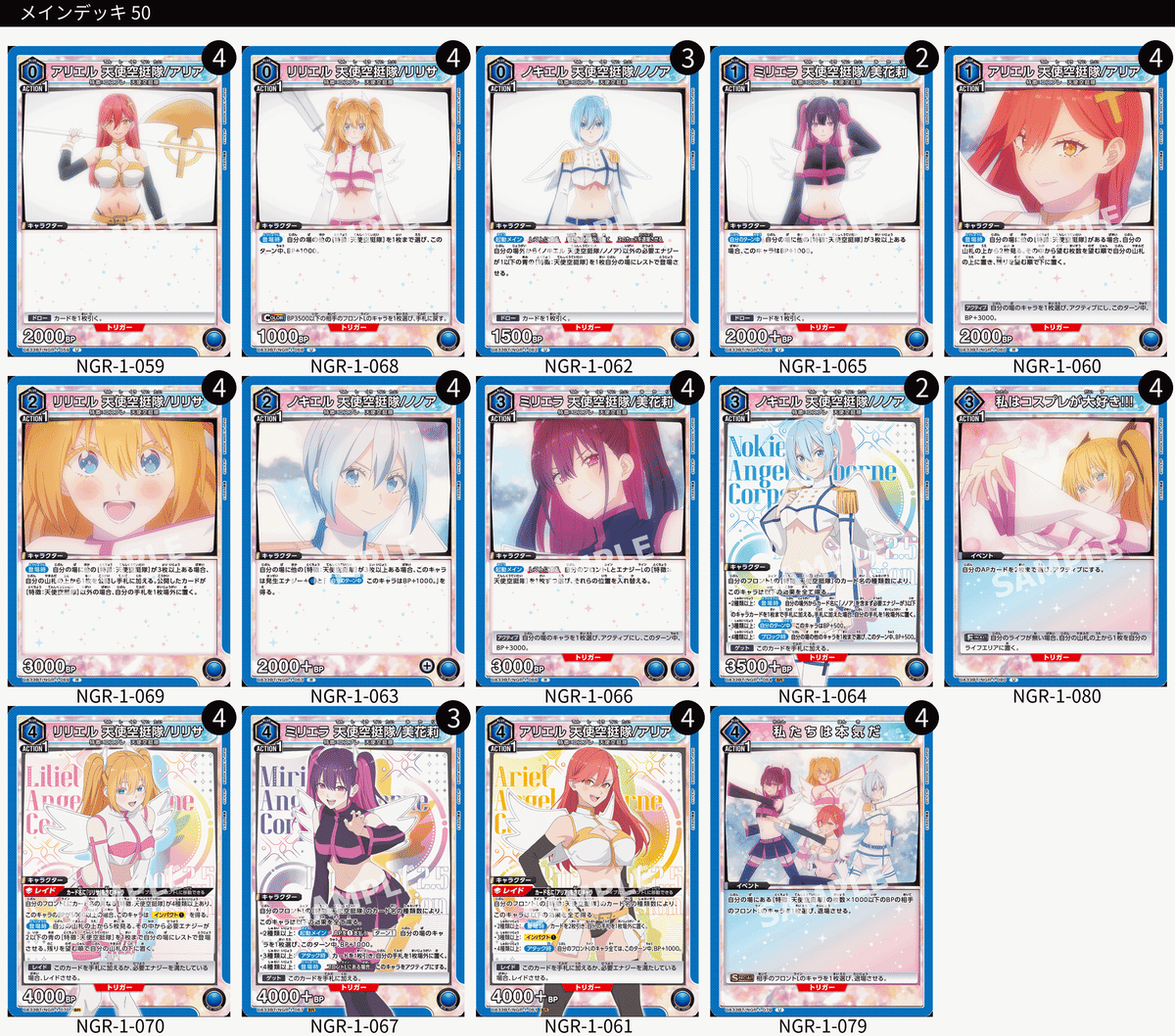 ユニオンアリーナ】2.5次元のリリサの各デッキについて|TCG推進 ユニオンアリーナ】2.5次元のリリサの各デッキについて|TCG推進