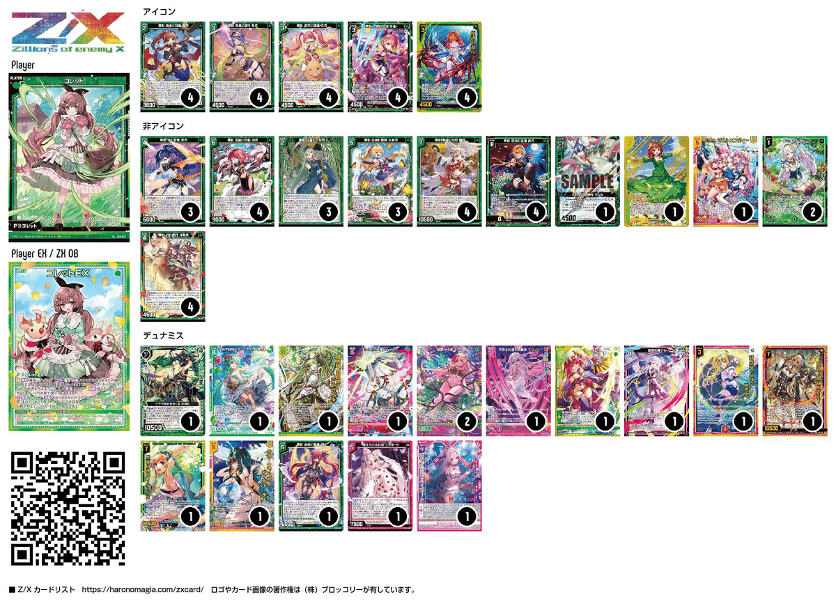 【期間限定送料無料】 いろんなデッキ組んでみようぜ｜ken_shigaraki＠約0.1t カードファイト!! ヴァンガード