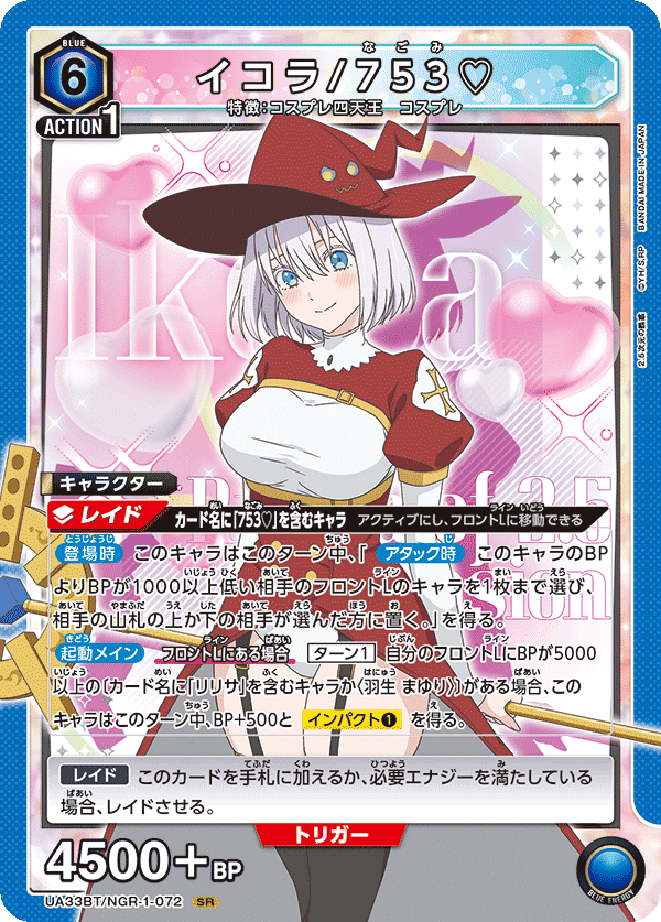 ユニオンアリーナ】2.5次元のリリサの各デッキについて|TCG推進 ユニオンアリーナ】2.5次元のリリサの各デッキについて|TCG推進