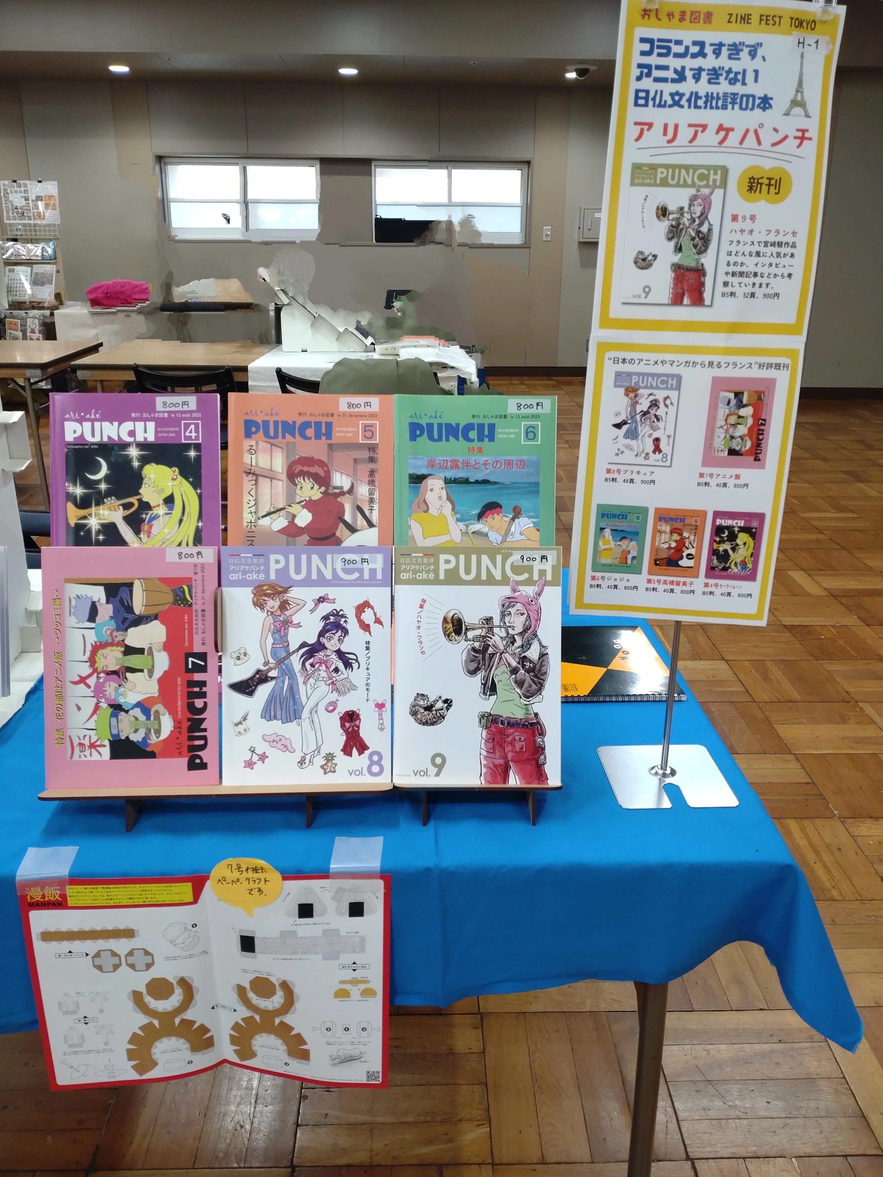 ZINE FEST TOKYO出店備忘録｜小象
