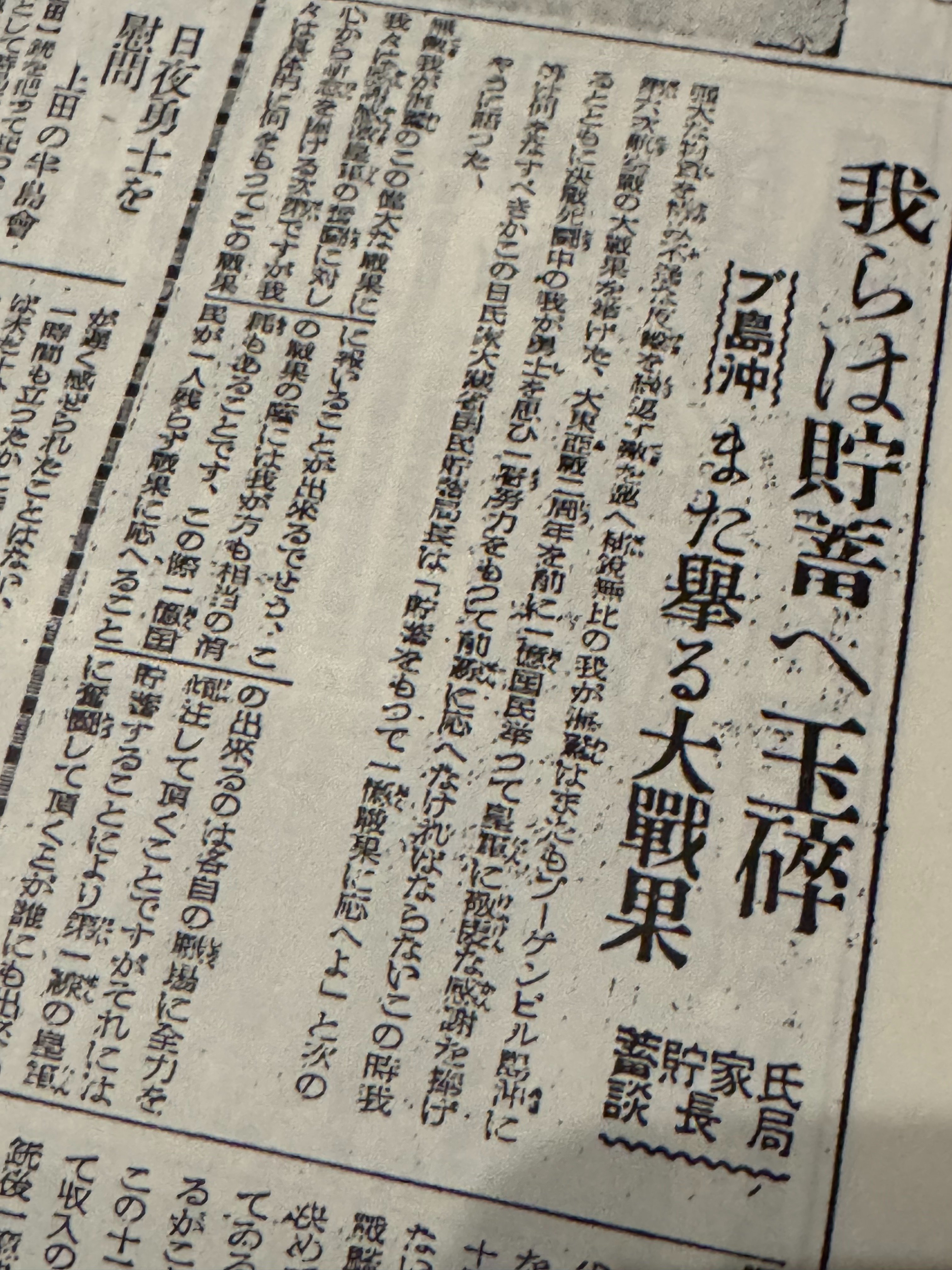 参拝客・観光客でにぎわう善光寺で、戦争の名残を新たに見つける